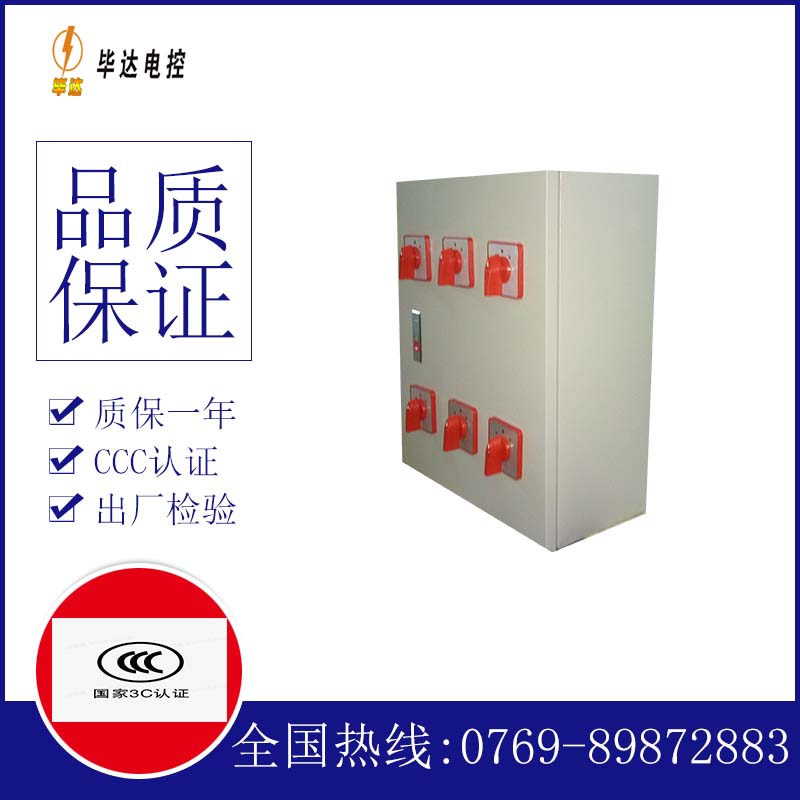 防城电器控制箱