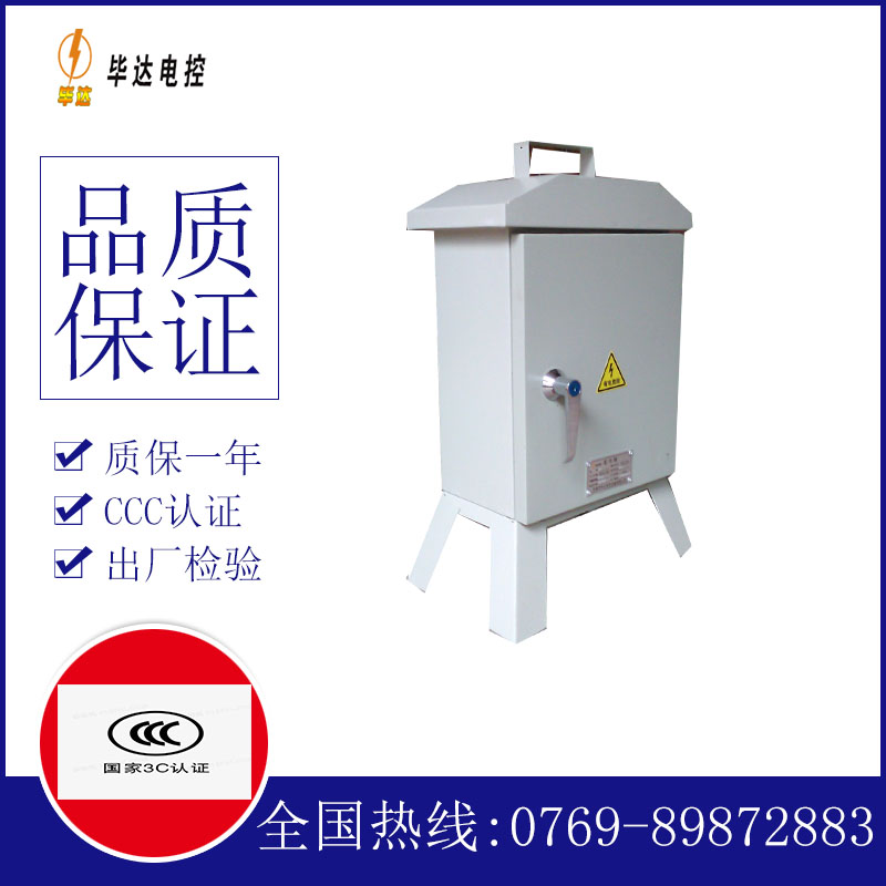 防城临时控制箱